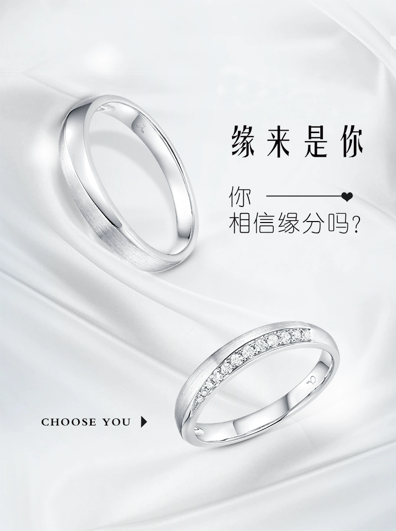莫比乌斯白金钻石情侣对戒(图1)